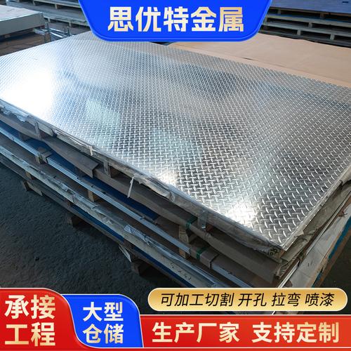 花纹铝板全解析 1060指针型、橘皮花与五条筋花纹板现货库存指南